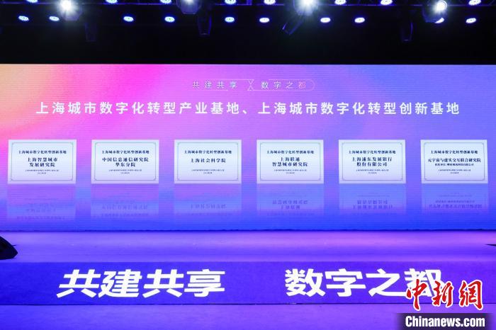 中国首个省市级元宇宙新型研发机构在沪诞生