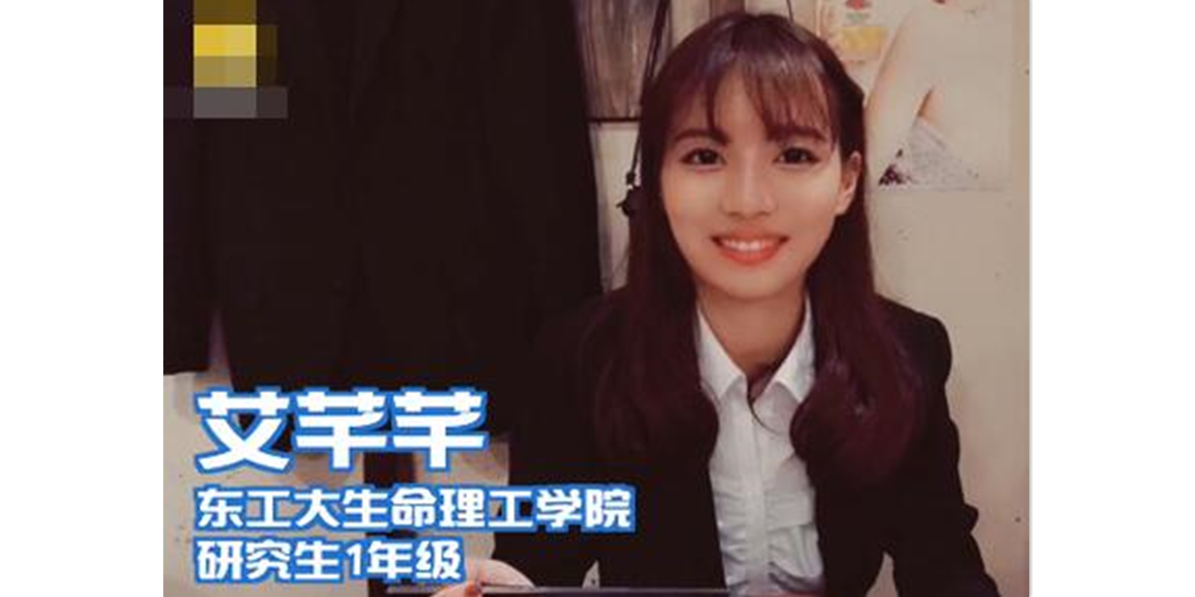 中国留学生成日本校花 日本网民称“惊为天人”