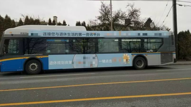 加拿大刊登全中文广告引争议 网友：谁叫不学中文呢？