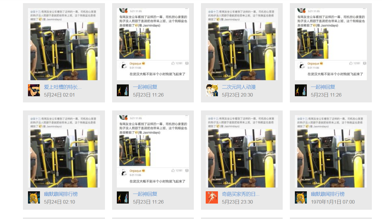哈哈哈哈哈 # 想去武汉坐公交......