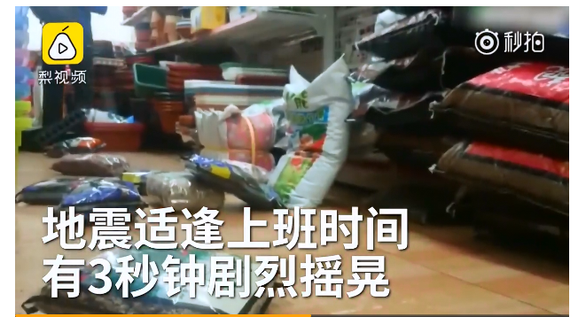 台东近海地震 学生顶书包逃离教室