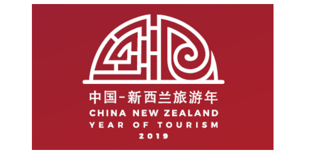 “中国-新西兰旅游年”官网正式上线 想申请旅游年Logo的请看过来