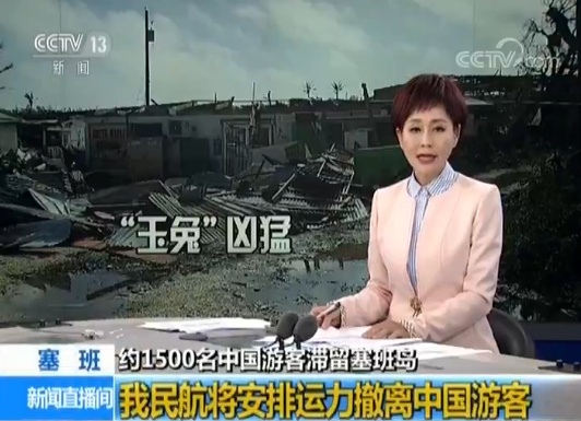 1500名中国游客滞留塞班岛 中领馆:28号接回国