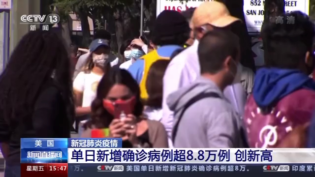 全美疫情加速暴发！每107秒就有一人死于新冠肺炎，一超市20%工作人员感染