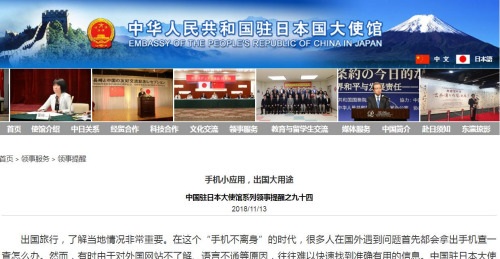 赴日旅行 四款实用免费App帮到你