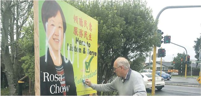 华裔候选人广告牌被涂鸦 动机是什么？