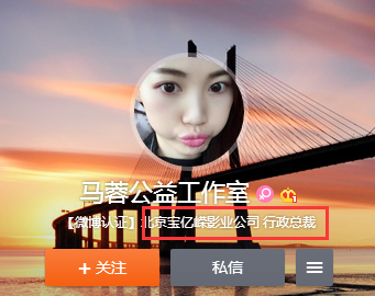 马蓉宋喆还在蹭王宝强话题？网友：颠覆了人生观和道德观