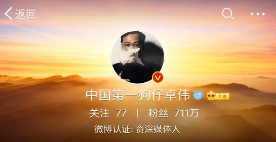 你爱看的明星八卦账号都没了 北京网信办关闭“知名”违规炒作账号