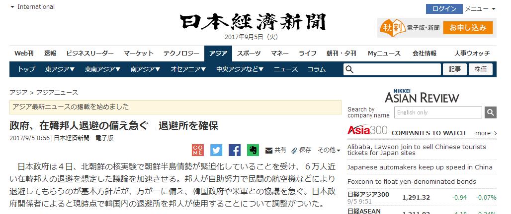 4步紧急措施！日本被曝计划从韩国大规模撤侨 涉及6万人