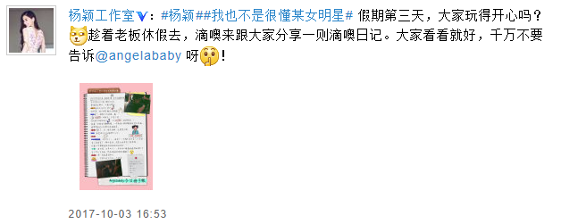 勤俭持家！baby被曝纸巾等到打折买 10元袜子嫌贵
