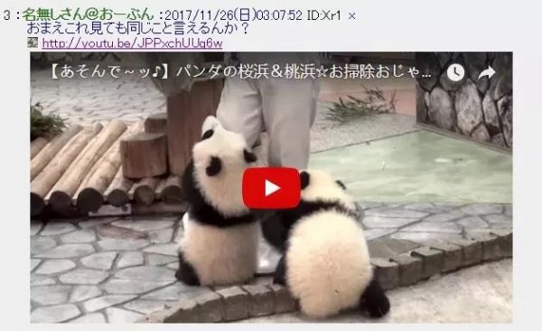 20171214panda9