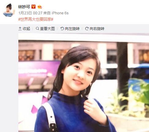 林妙可未进入北影复试 网友：继续努力加油