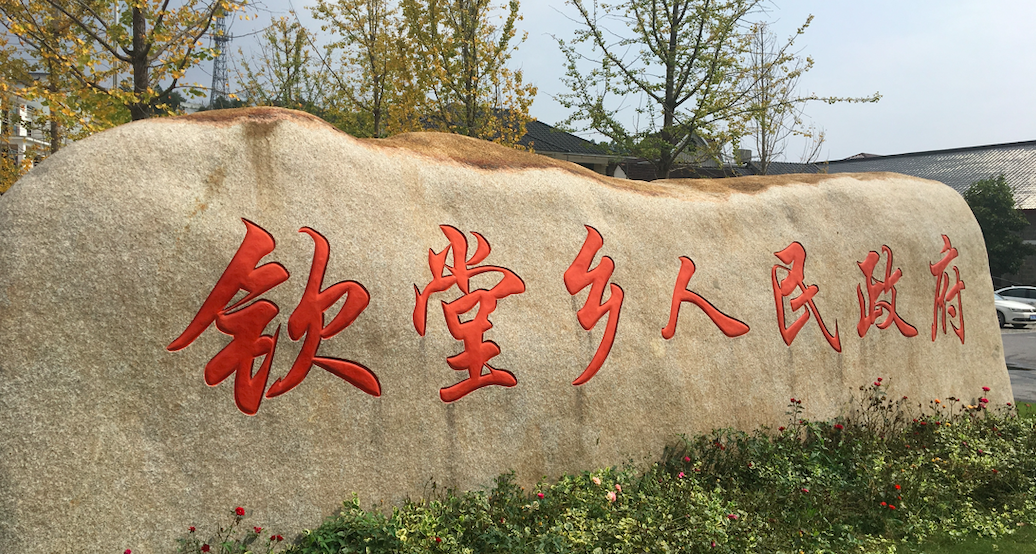 葛塘经验，山乡巨变，看小泥村如何实现华丽转身？