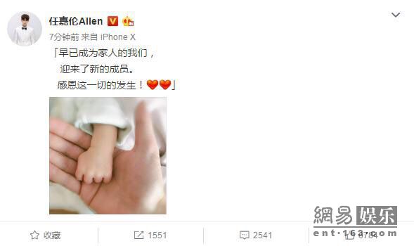 任嘉伦生子经纪公司高层祝福 间接确认其已婚