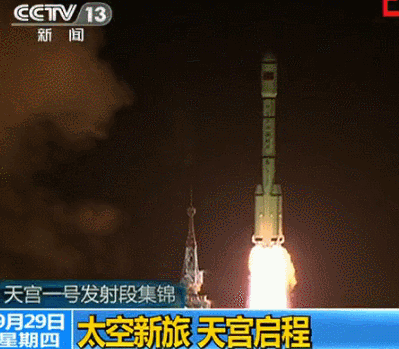 20180402 tiangong 1