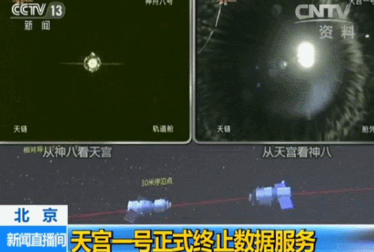 20180402 tiangong 11