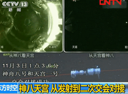 20180402 tiangong 2