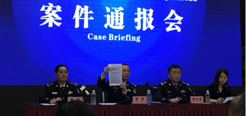 郭文贵等人伪造国家机关公文案被侦破