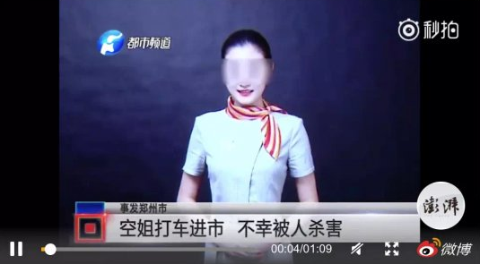 21岁，独生女，1米74，打网约车死了