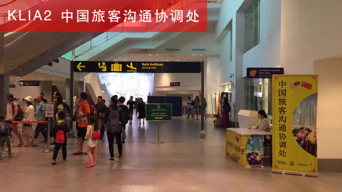 入境马来西亚受阻怎么办？ 中使馆发布温馨提示