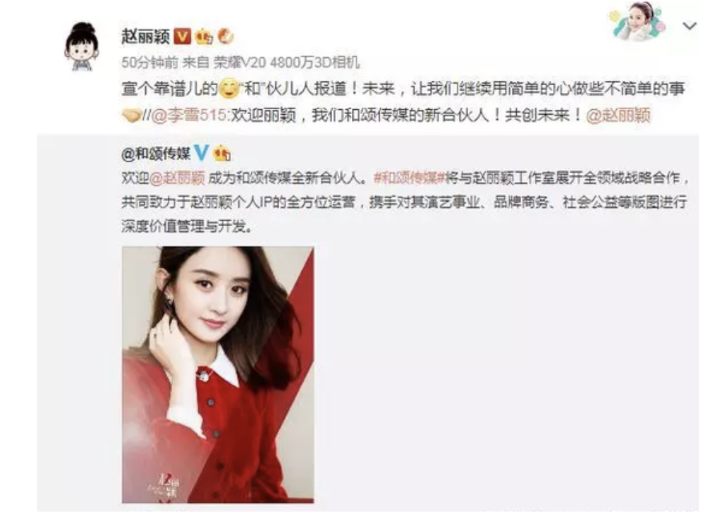 官宣！赵丽颖加入李冰冰公司 没和冯绍峰开夫妻店