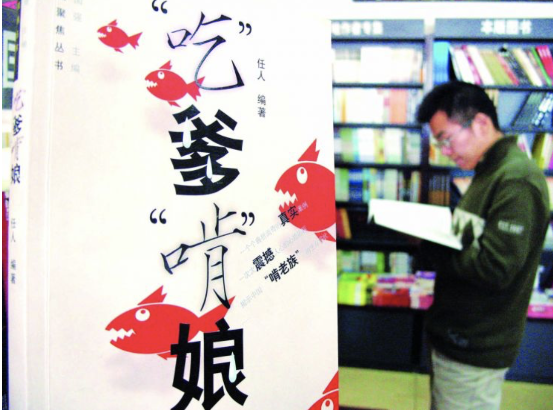 年轻人喜欢啃老，根源何在？