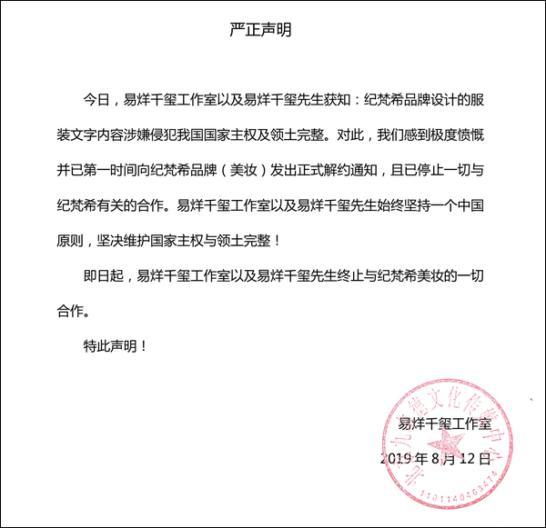 20190812135117300