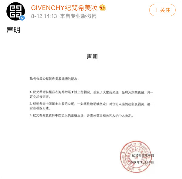 20190812142140521