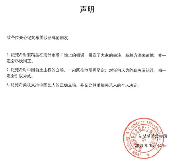 20190812142155486