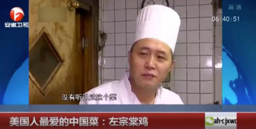 华人大厨：二十年都靠“伪中餐”养家糊口