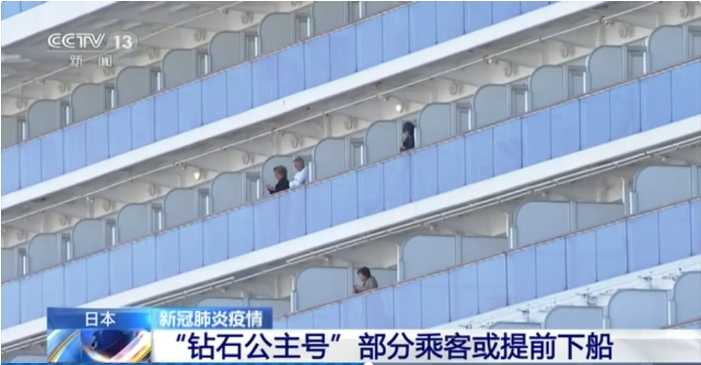 “钻石公主”号乘客19日起下船 首日下船乘客约500人