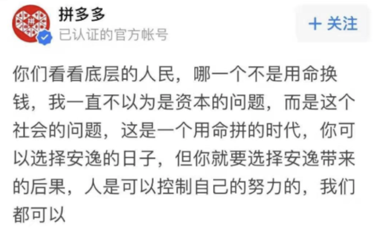 知乎"砍一刀"，拼多多道歉
