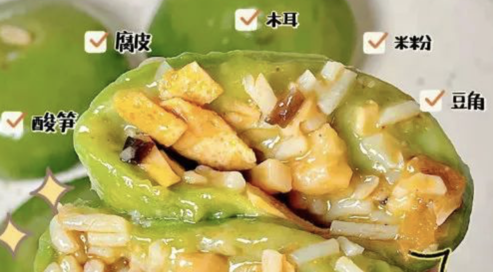 终于，螺蛳粉对青团下手了……