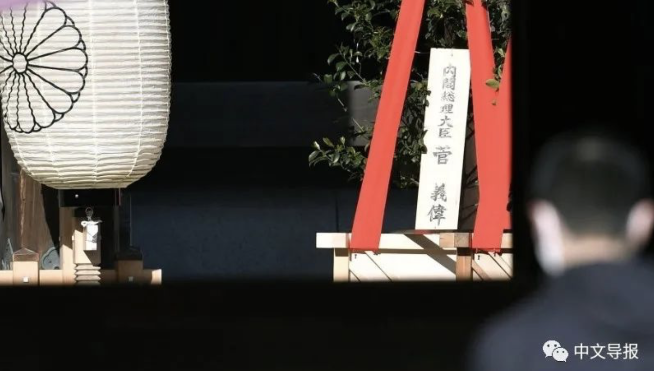 靖国神社春大祭：首相菅义伟供奉祭品 前首相安倍亲自参拜，中韩反应来了