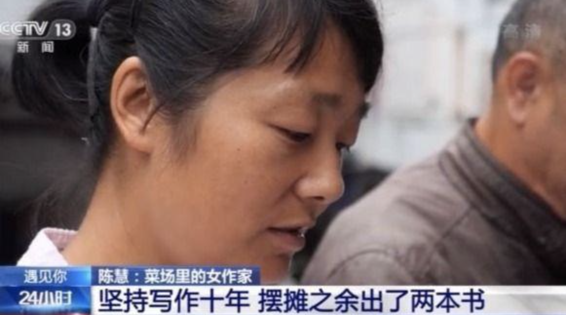 摆摊之余出了2本书 菜场里的女作家用文字写满“人间值得”