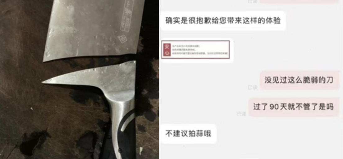 张小泉菜刀拍蒜，蒜没事，刀断了