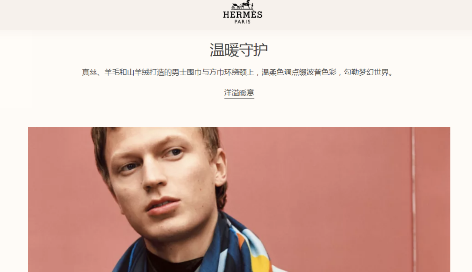 亚洲业绩推动三季度营收 爱马仕明年或涨价