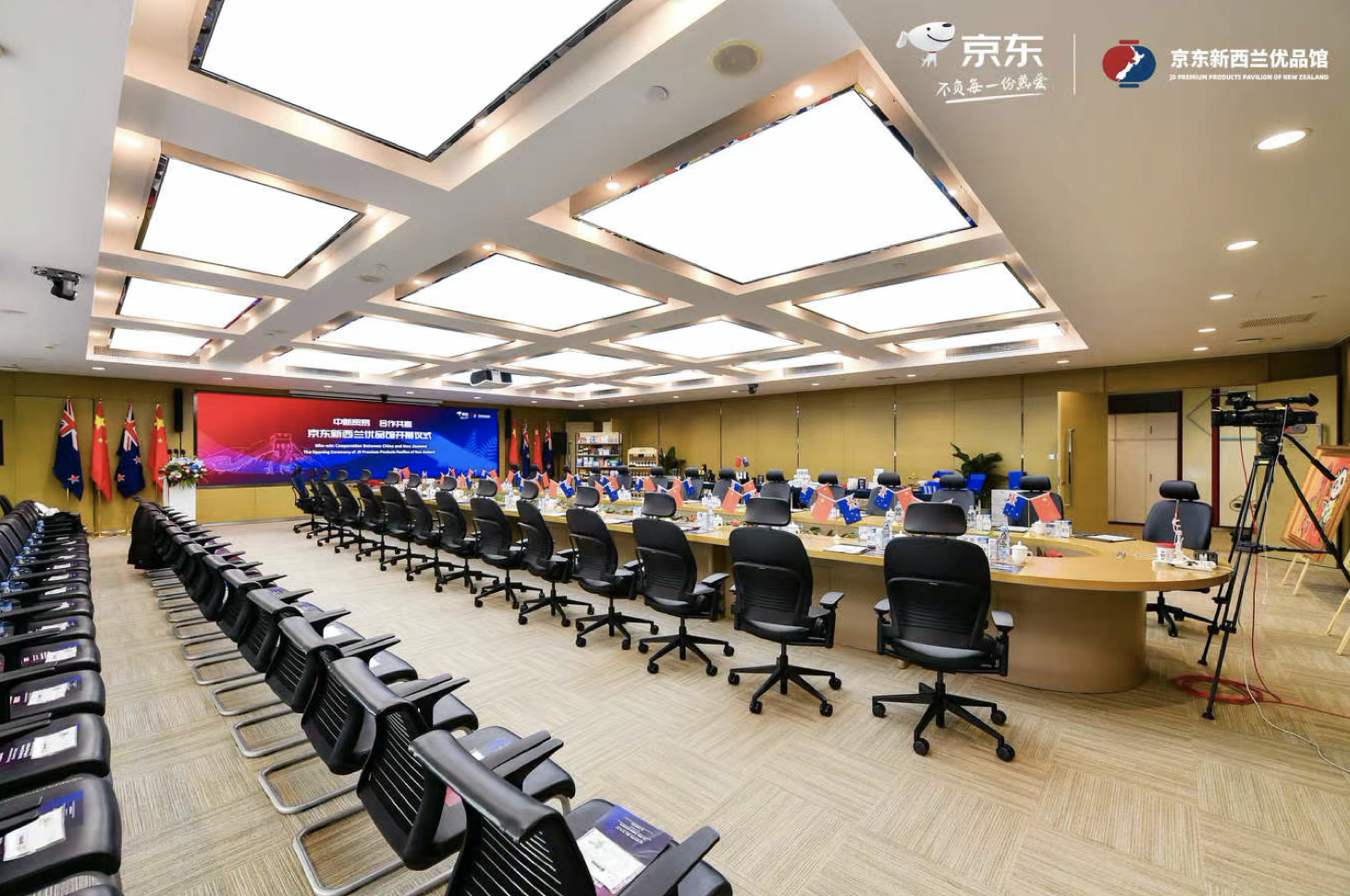 京东新西兰优品馆正式启动，中新贸易合作共赢迈上新台阶