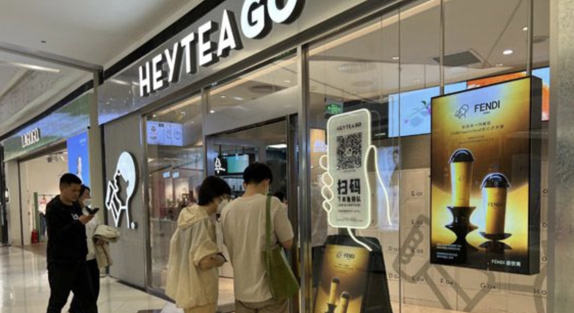 中国新茶饮联名国际老牌高奢，擦出怎样的火花？