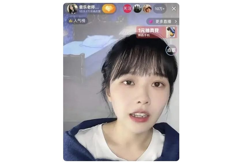 “挖呀挖”走红后她回应质疑：已关闭打赏，否认一场直播收入百万