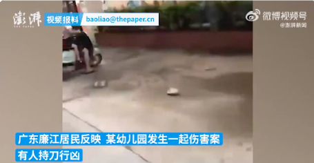 突发命案！广东这地回应有人持刀在幼儿园行凶：已抓获嫌疑人