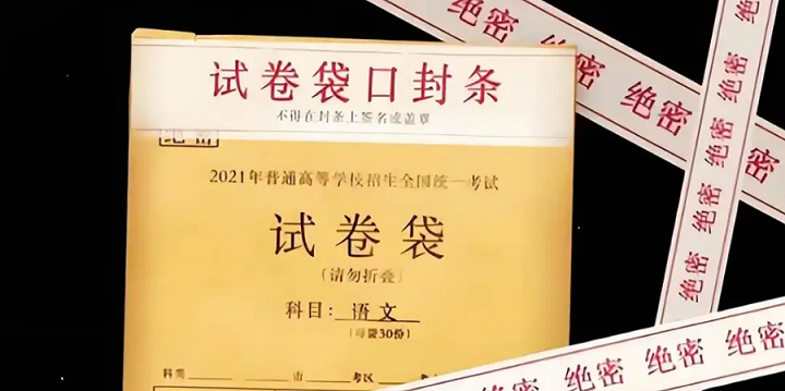 偷走6份高考卷的同学，后来怎么了？