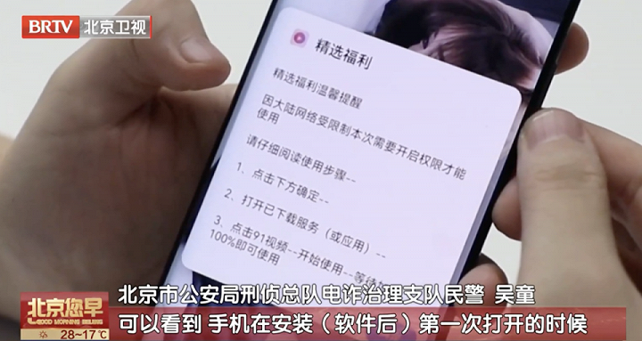 一觉醒来20万没了，只因手机打开了这个权限！警方紧急提醒
