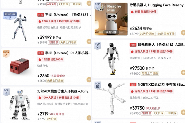 机器人没有一部手机贵了!价格相较一年前“大跳水”