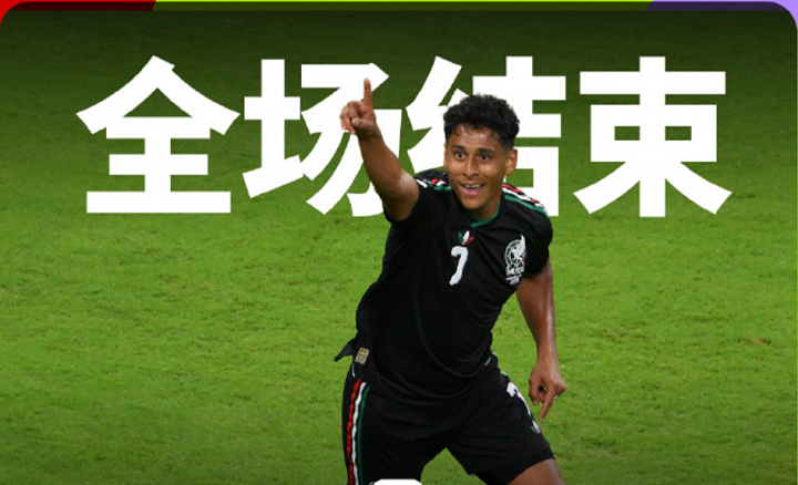 世界杯首支32强诞生,墨西哥1-0战胜韩国出线