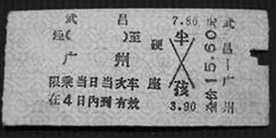 北京终结20年粉色软纸火车票"刷脸机"实现全覆盖