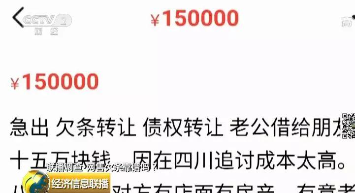 二手平台还能买卖欠条？10万元欠条6折转让！这靠谱吗？