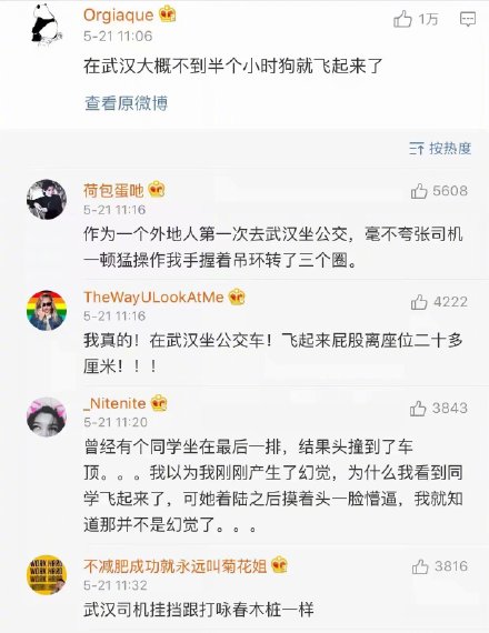 2wanna take bus in wuhan
