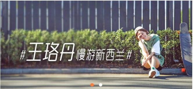 #王源慢游挪威行# 之后 有#王珞丹慢游新西兰#