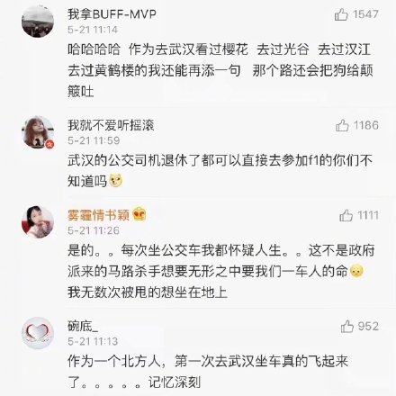 4 wanna take bus in wuhan ea365359ly1frkfwyvm4fj20yi0yitcl
